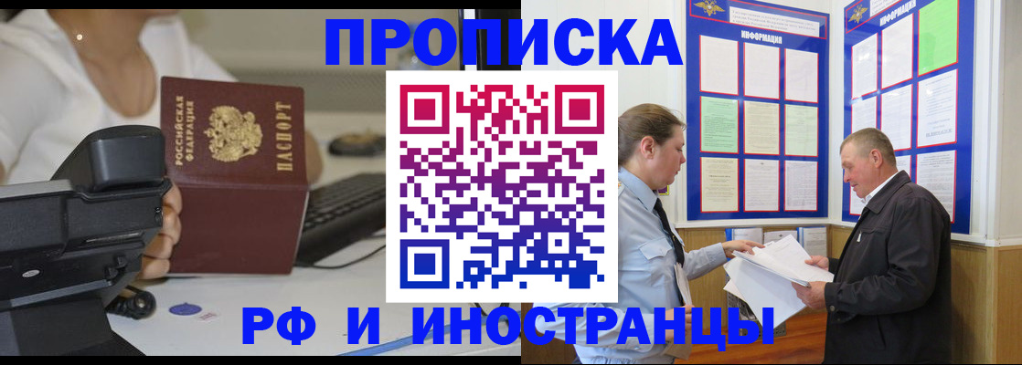 прописка для кредита в Адыгее