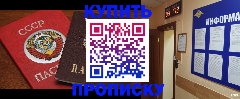 временная регистрация надежно в Адыгее