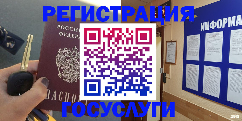 купить прописку в Адыгее